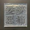Unique DIY Craft Moulds Gothic Ornament Mould Cute Letter Silicone Molds Silicone Material for Nail Art Decorations