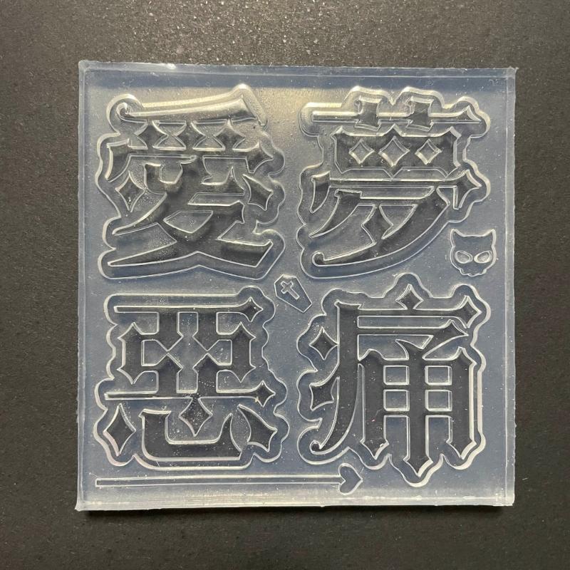 Unique DIY Craft Moulds Gothic Ornament Mould Cute Letter Silicone Molds Silicone Material for Nail Art Decorations