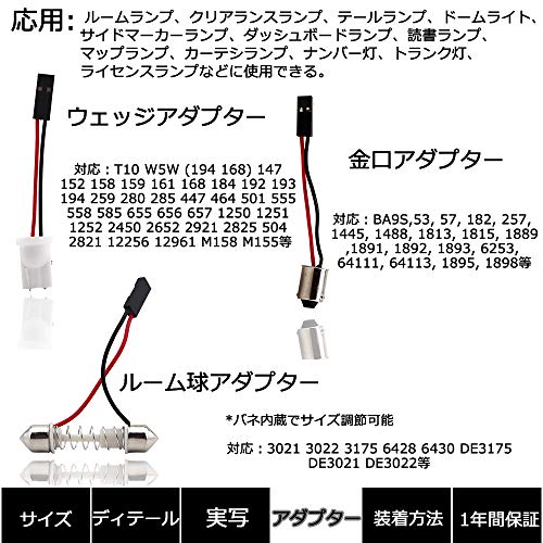 AUTOYUZU LED Room Lamp Dome Light for Cars Interior Light Super Bright 5050 Strings 24SMD Room Light 3 Types of Adapters Wedge Type/Metal Socket