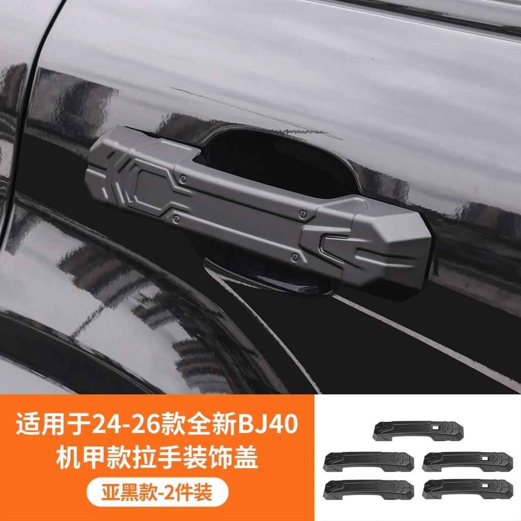 For Beijing BJ40 2024-2026 Dedicated Tail Light Frame Decorative Protective Cover Appearance Modified Accessories Supplies