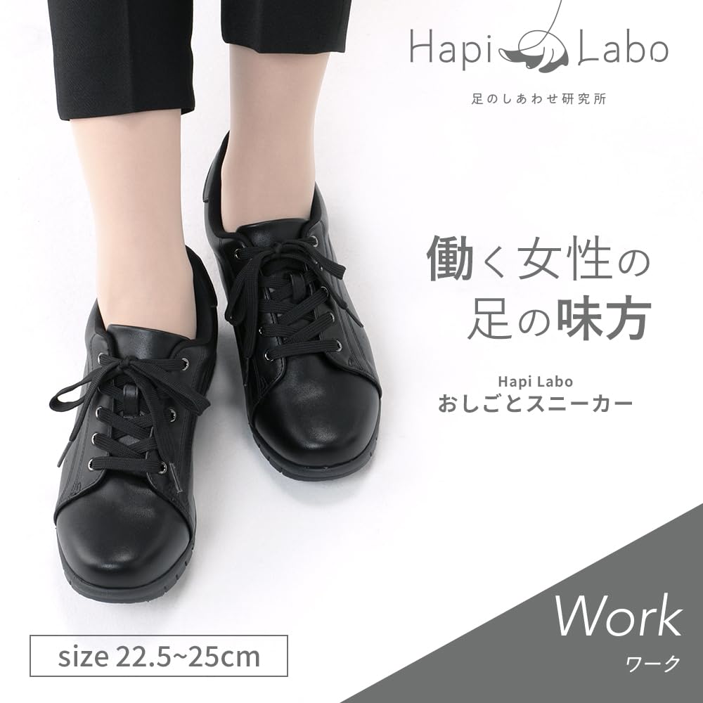 Beisia HapiLabo Work and Made by the Gentle Black with White Perfect for and Formal Size Women's Sneakers, Comfortable, Lightweight, Pain-Free,