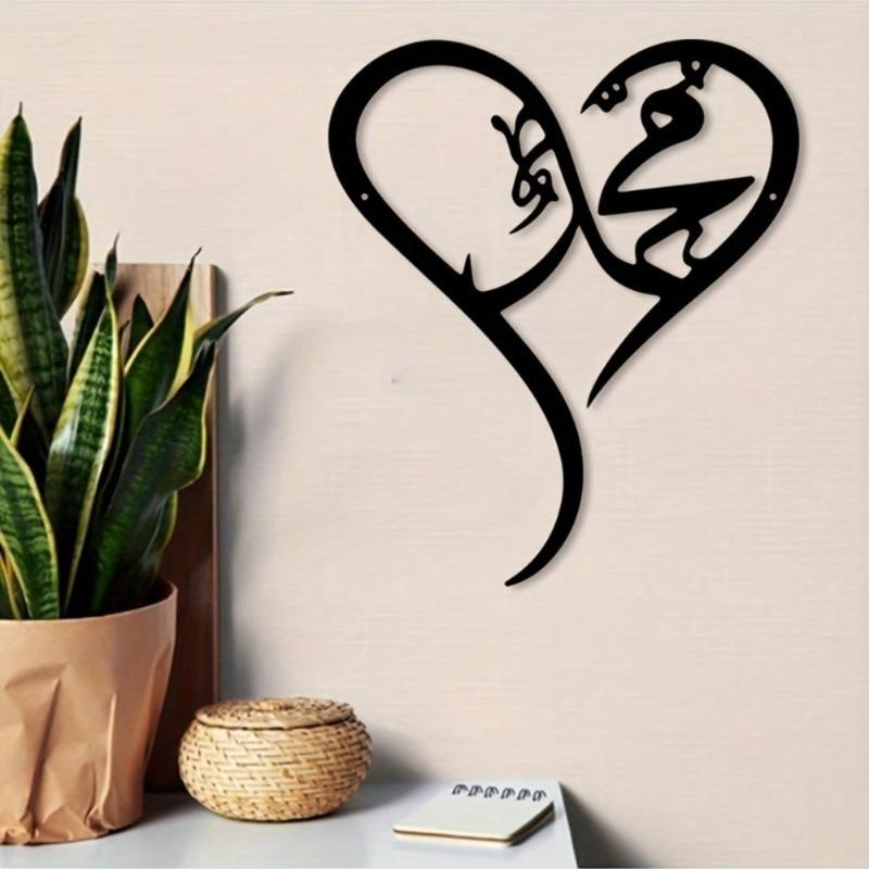 Islamic Moon Metal Wall Art Victorian Iron Religious Decor Mosque Prayer Room Gift