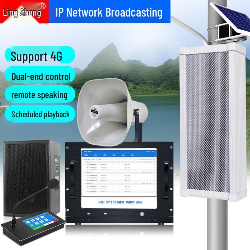 LINGSHENG Outdoor Waterproof Network Public Address Speaker Column CN Plug (adapter Included)