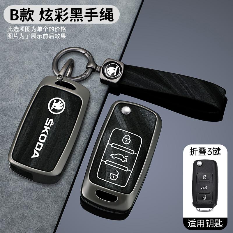 JKFB8 Car Flip Remote Key Fob Case Cover for Skoda Octavia A5 A7 Fabia Superb Kodiaq Karoq Protector Holder Shell Keychain Accessories