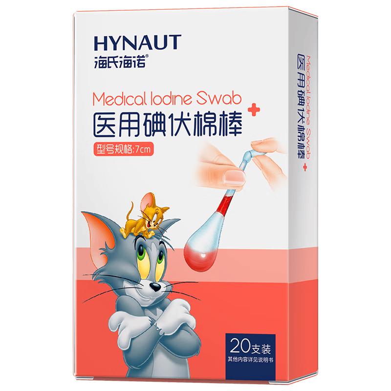 Haishi Hainuo Individually Packaged Disinfection Swabs & Pads 7cm