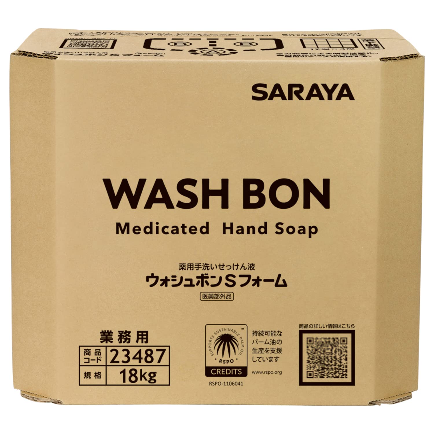 

Saraya Washbon S Form 18KG Octagonal BIB 23487