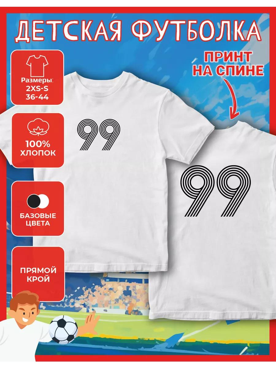 Детская футболка с принтом 99 4XL