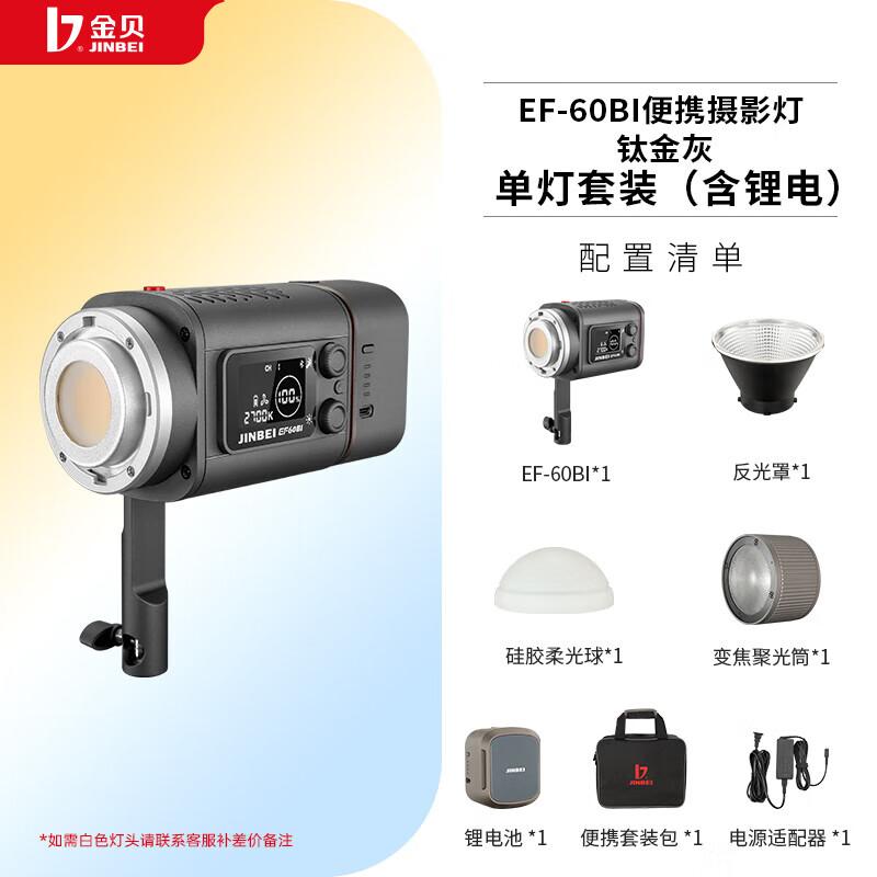 JINBEI EF-60BI Bi-Color LED Video Light