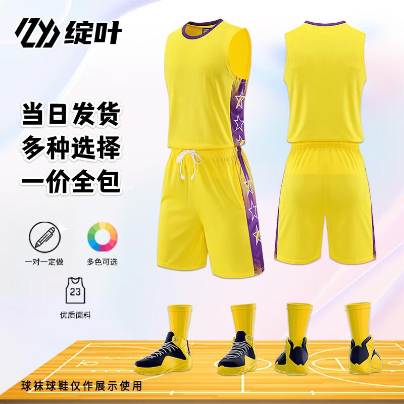 ZhanYe Customizable Basketball Team Jersey Set A7