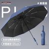 Ten-bone enlarged automatic umbrella umbrella can be strong and durable vinyl sunscreen umbrella
