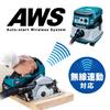 Makita HS006GZ 40Vmax 125mm Cordless Circular Saw and Case Sold (Blue) (Battery, Charger, Separately)