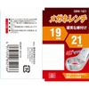 SK11 (SK11) Box Wrench 19mm x 21mm SMW-1921