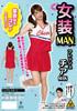 Clearstone Crossdressing Mann Cosplay Halloween Fresh Cheer Mann Unisex Rot