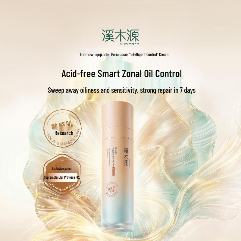 CIMMORY Poria Cocos Oil Control & Barrier Repair Face Cream