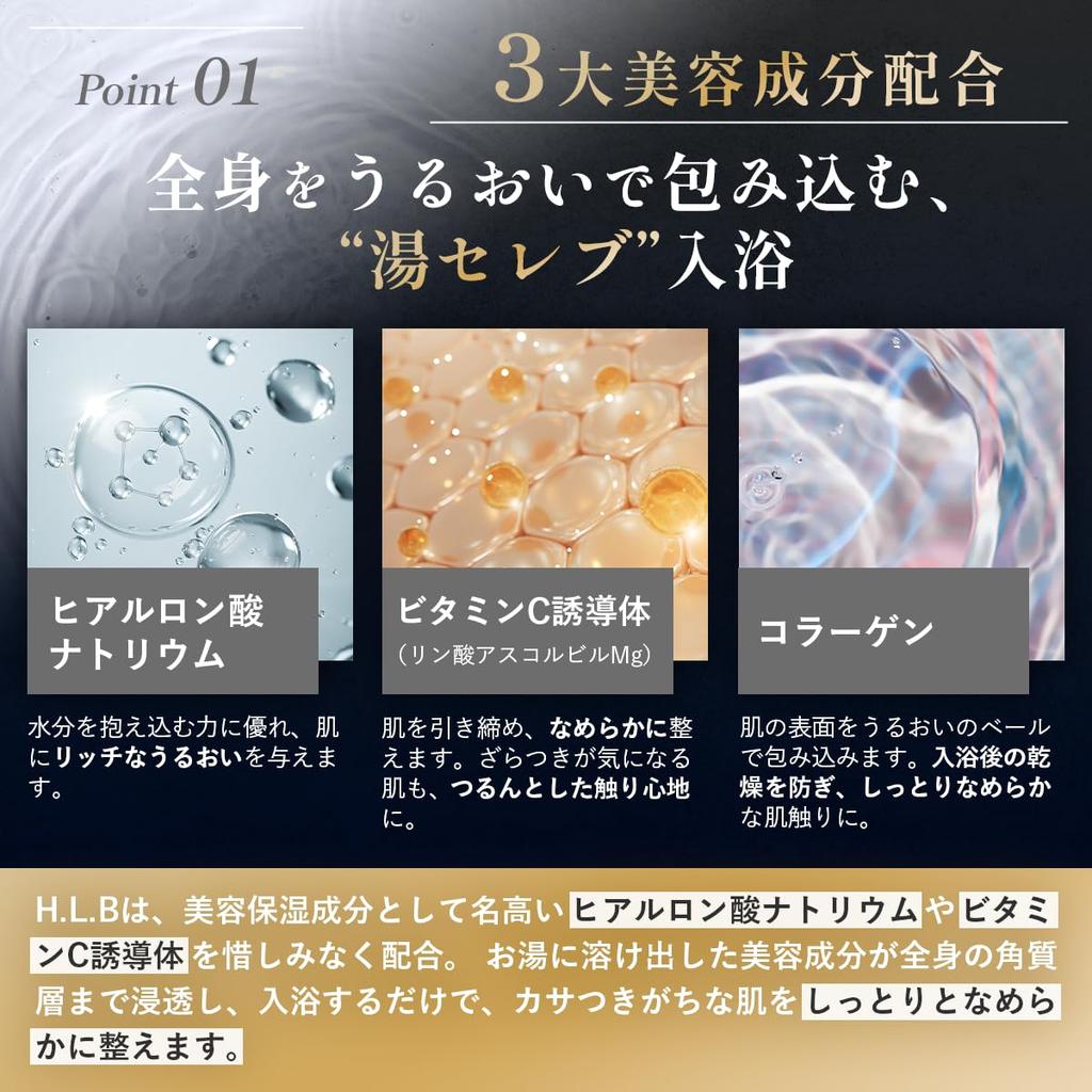 H.L.B. Bicarbonate Tablets Bath Additive, 5 Uses (20 Tablets), Unscented. [An Impressive Bathing Experience] Supervised by Mikuru Asakura and Kazuki H