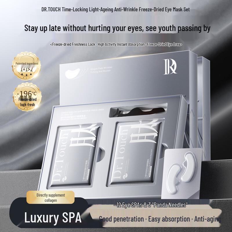 DR.TOUCH Anti-Aging Freeze-Dried Eye Mask Gift Set