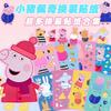 8 Pcs Peppa Pig Diy Puzzle Stickers - Cartoon Animation Related Decorative Handmade Waterproof Wall Art Birthday Gift