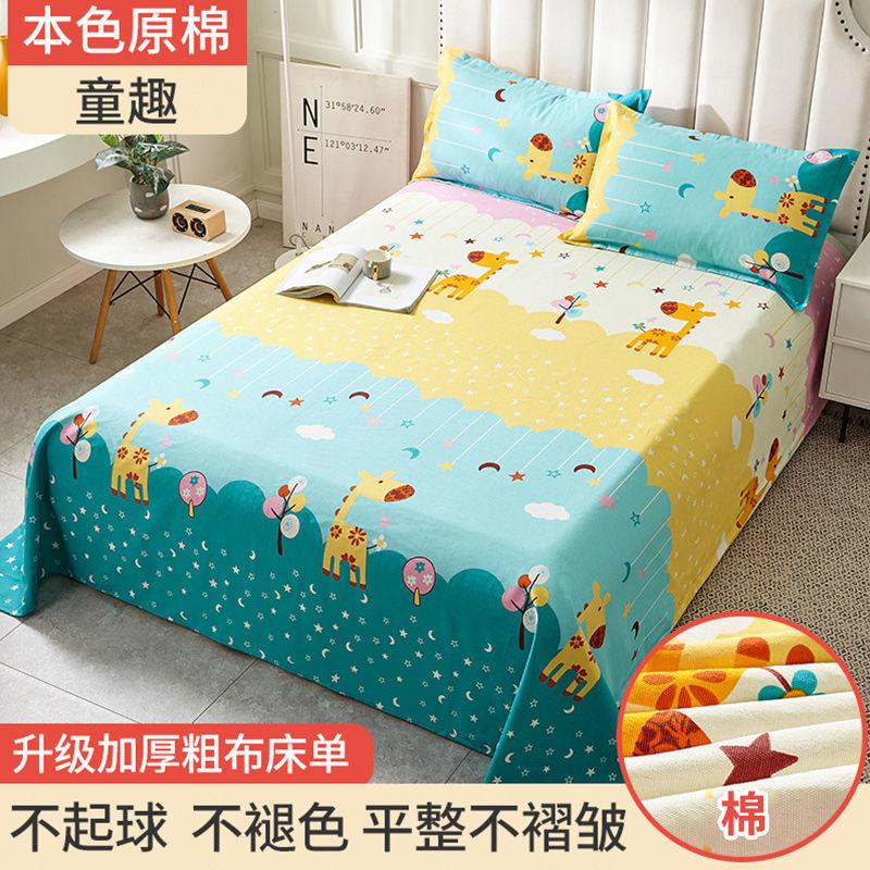 Flat Sheets Thicker Universal Household Breathable Comfortable Bedroom Bedspread King Queen Bed Non-slip Home Decoration Textile