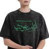 T-shirt Giorno Nazionale dell'Arabia Saudita Estate Vintage T-shirt Cotone Hipster T-shirt per Uomo Abbigliamento a Maniche Corte