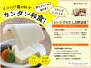Shokumatsu Foods New Asahi Tofu 5 Pieces Poly 82.5g x 10 Bags
