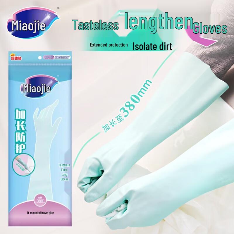 MiaoJie Odorless Extended Household Gloves
