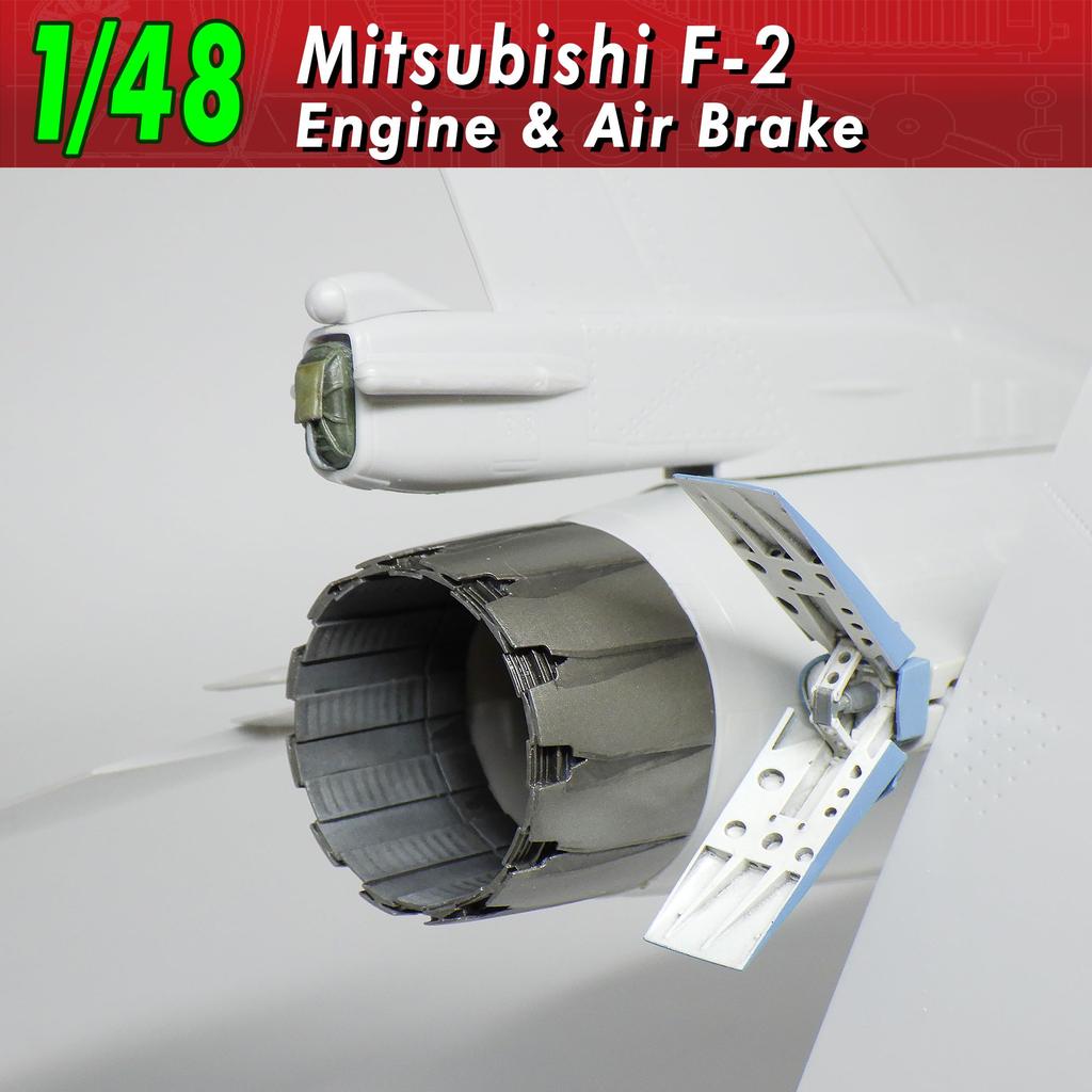 HMA Mitsubishi Engine Air Brake Plastic Model Parts 1/48 F-2 & (Airplane)