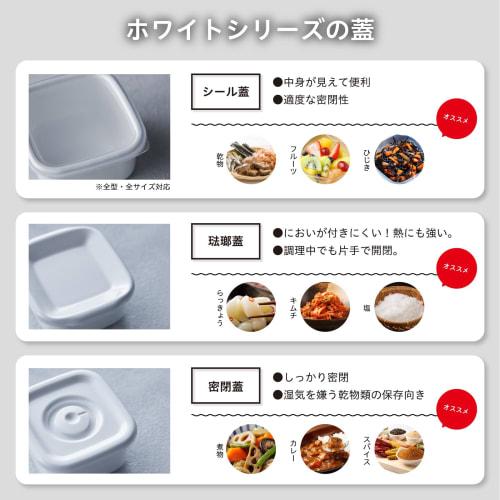 Nodahoro Enamel Storage Container, Heat-Resistant, Square, Medium Size, with Seal Lid, See-Through, White Series, Made In Japan (WS-M)
