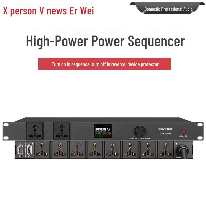Xun Er Wei Audio Visual Power & Connectivity Solutions (CN version)