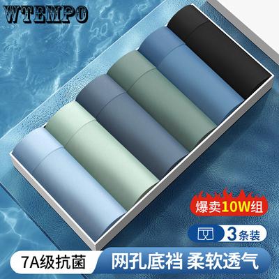 3pcs Men's Underwear Boxer Shorts with Antibacterial Breathable Quick Drying and Seamless Four Cornered Pants