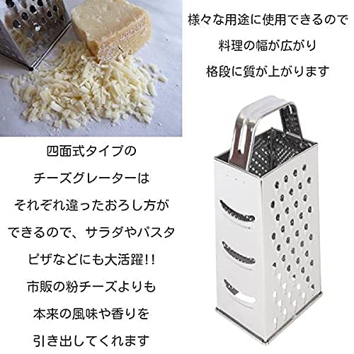 Introducing the New U'Bay Mini Cheese Grater, a Four-sided 18cm Grater Perfect for Italian Chefs, Parmesan, Home Cooking, and Pasta.