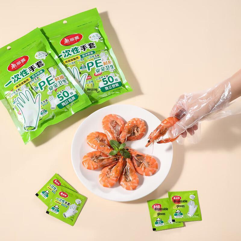 Meiliya Disposable PE Gloves