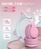 Cute Cat Ear Headphones for Bluetooth with Rainbow Color and Adjustable Wired and Wireless Perfect for Kids and or New Gift Kids, 5.1, LED,