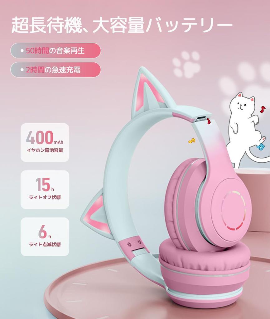 Cute Cat Ear Headphones for Bluetooth with Rainbow Color and Adjustable Wired and Wireless Perfect for Kids and or New Gift Kids, 5.1, LED,