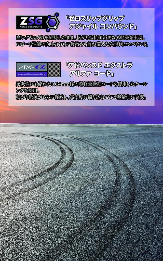 Panaracer Agilist TLR 700x25C Tubeless Ready Black F725TR-AG-B