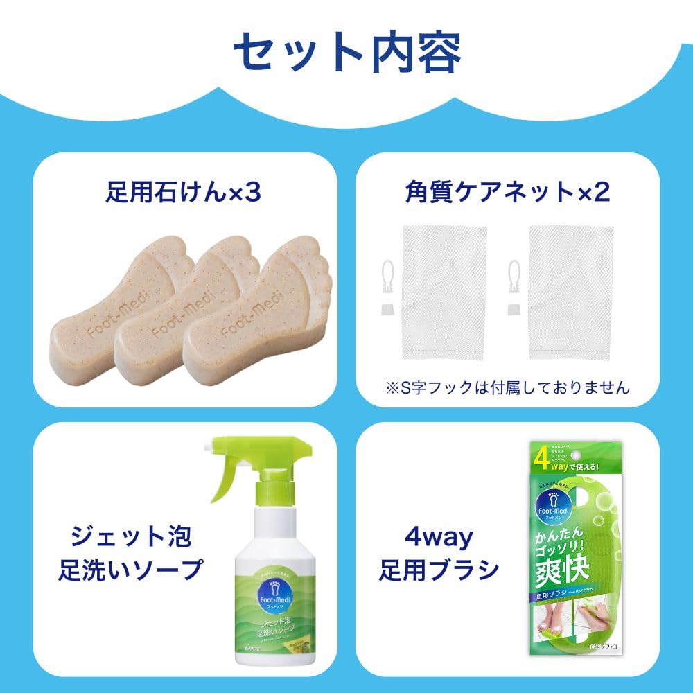 Footmeji Medicated Foot Soap Fresh Herb Jet Foam Foot Wash Soap Foot Brush Exfoliating Net Included Web Exclusive Set Packaging Foot Foot Scrub Large