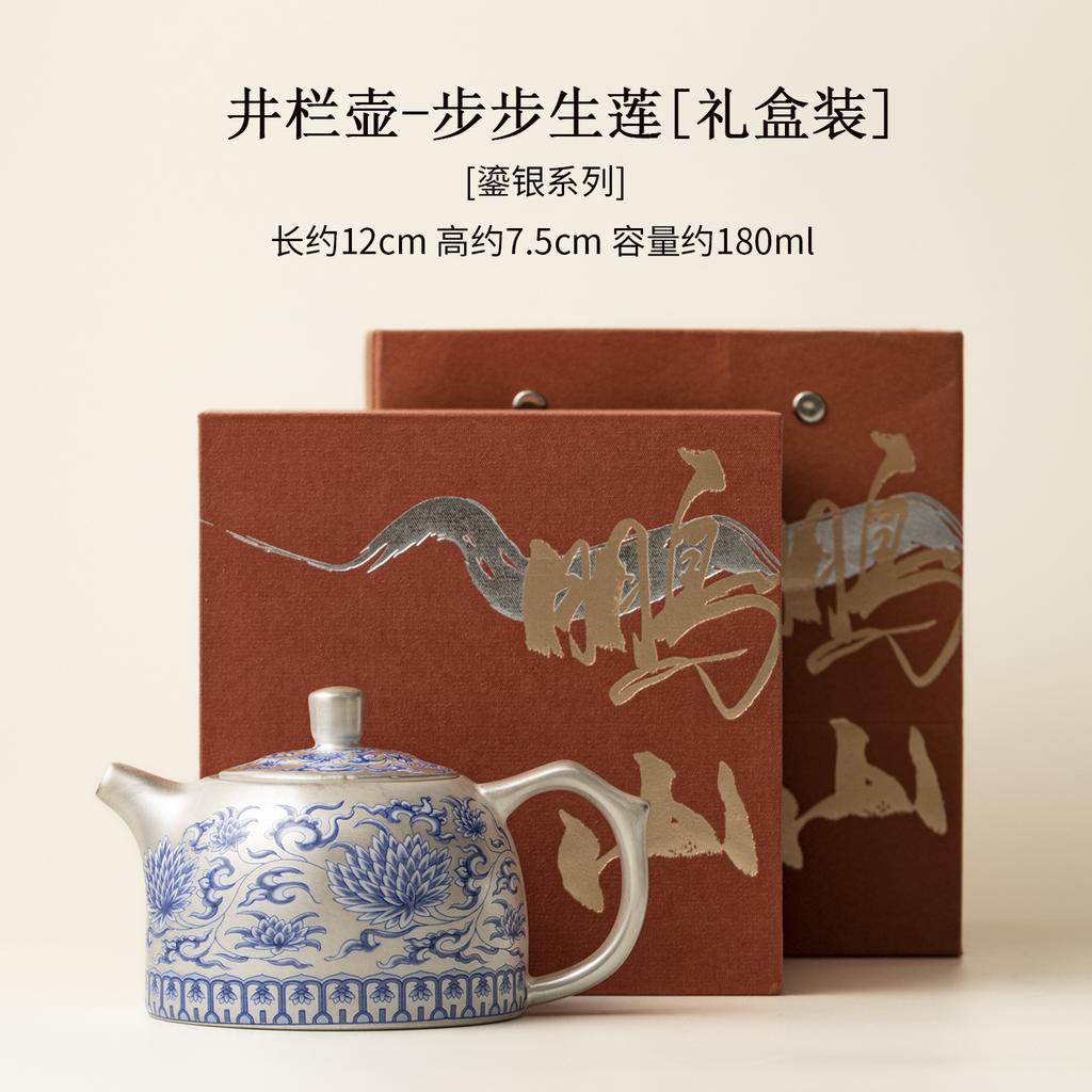 180ml Gilt Silver Step-by-step Lotus Well-railing Teapot Elegant Tea Infuser Pot Tea Soaking Kettle With Ball Hole For Tea Craft