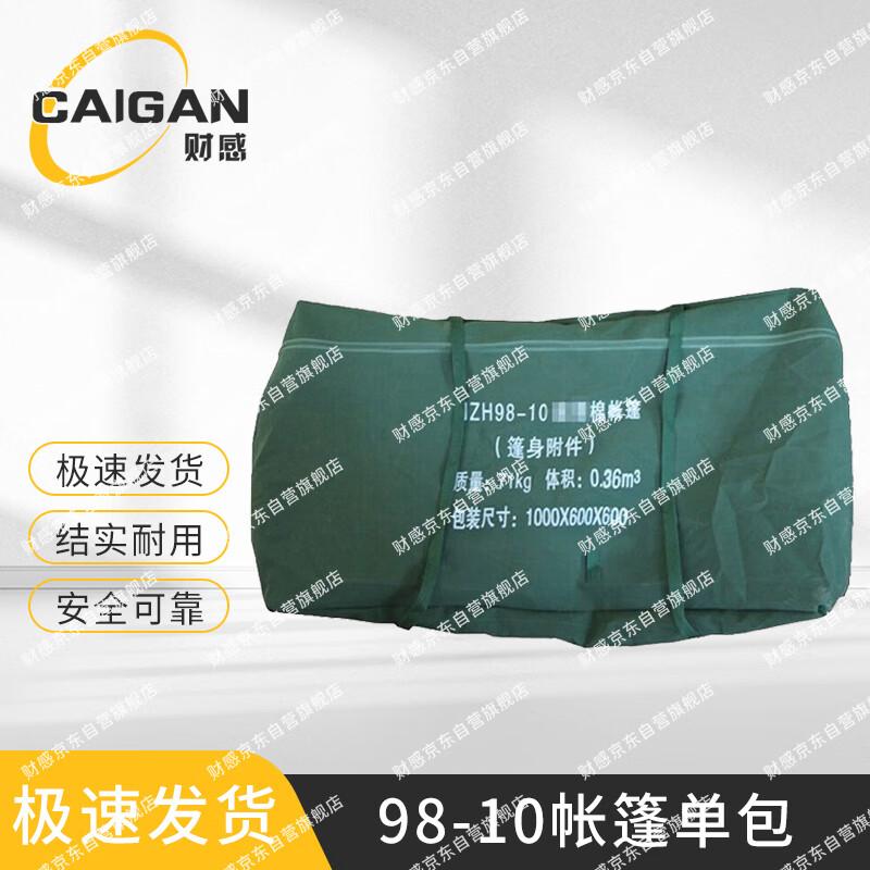Portable Tent Storage Bag