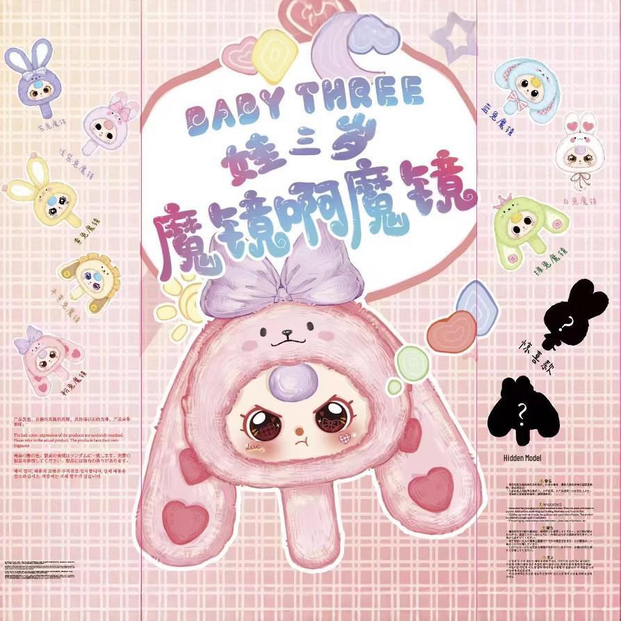 

Magic Mirror Series: Genuine 3-Year-Old Baby Doll Box - Trendy Collectible Random 1 pc