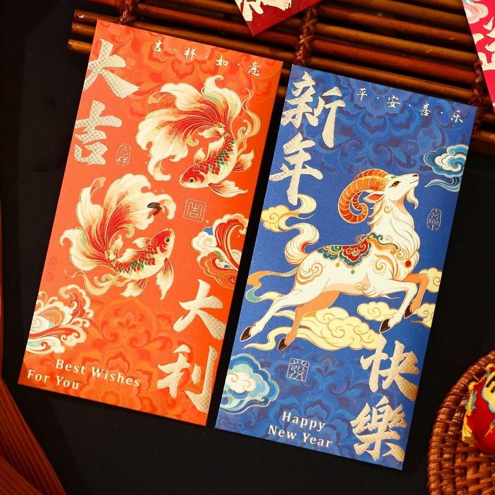 Chinese Style Goat Year Money Envelope Calligraphy Thickened Paper Lucky Red Pocket Blessing Words Traditional