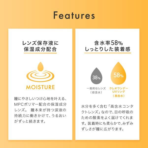 Cleo UV Ring Contact 30 Lenses Per Natural Brown Disposable Contact 1-Day Lenses, Box, (Daily Lenses) (PRW -5.50)