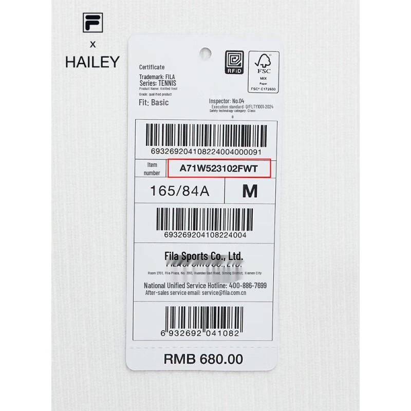 FILA x Hailey Women's Woven V-neck Tennis Vest