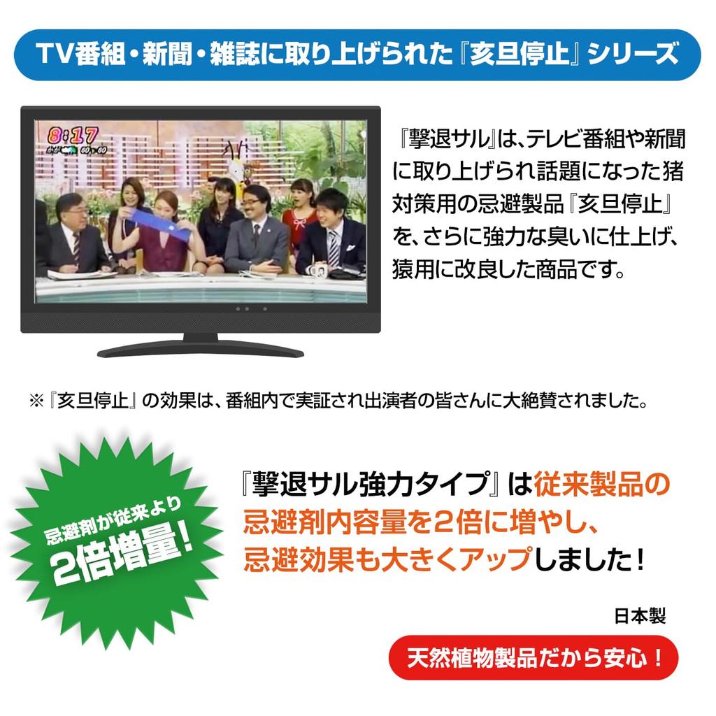 Powerful Monkey Repellent Double the Strong Monkey Monkey Monkey Monkey Extermination (5-Pack) - Repellent, Odor! Repellent, Control, Repellent,