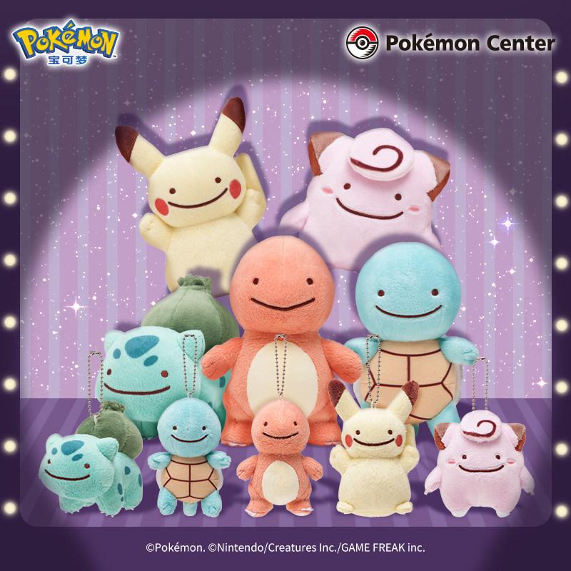  Pkm Ditto Transform Series Pikachu Clefairy Bulbasaur Plush Keychain Collectible Soft Toy Pendant For Bag Backpack Gift