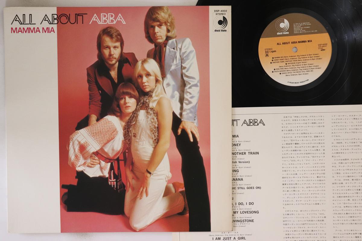 

LP Record ABBA - Mamma Mia - All About ABBA DSP4002 DISCOMATE 1976 Japan Pop