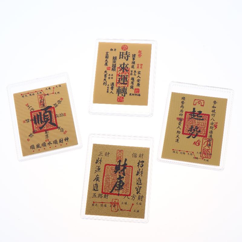 5Pcs Chinese Lucky Fake Gold Foil Card Feng Shui Wealth Luck Card For Wallet Phone Stickers Decor Lucky Gifts For Friends Family