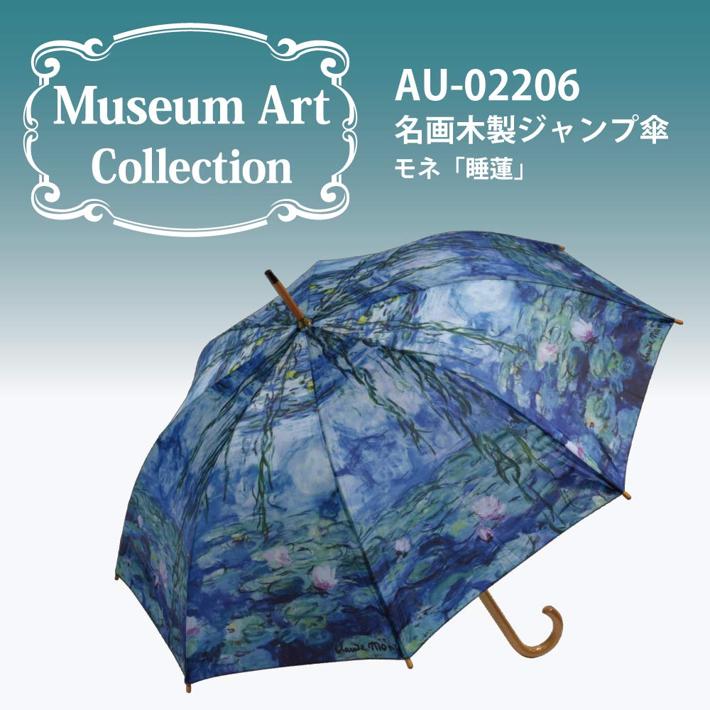 YouPower 58cm Wooden Automatic Opening Masterpiece Umbrella, Multicolor, (Rib Length), Umbrella, Series Monet's "Water Lilies" AU-02206