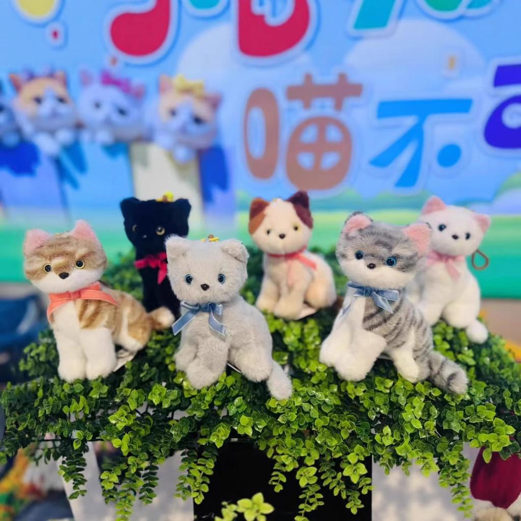 Cuddly Cat Pendant Plush Toy With South Korean Fleece For Kids And Teens