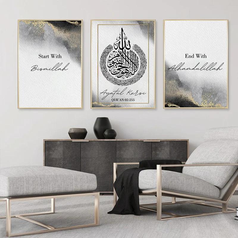Calligrafia islamica Ayatul Kursi Bismillah Inchiostro dorato Poster Pittura su tela Stampa artistica su parete Immagine Soggiorno Decorazione della casa