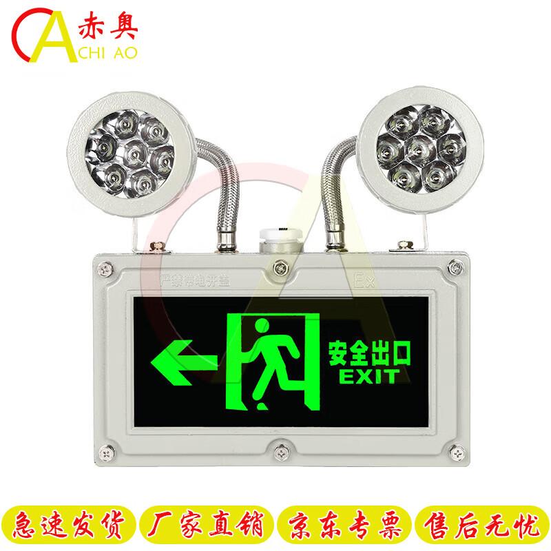 Explosion-Proof LED Emergency Exit Sign Light