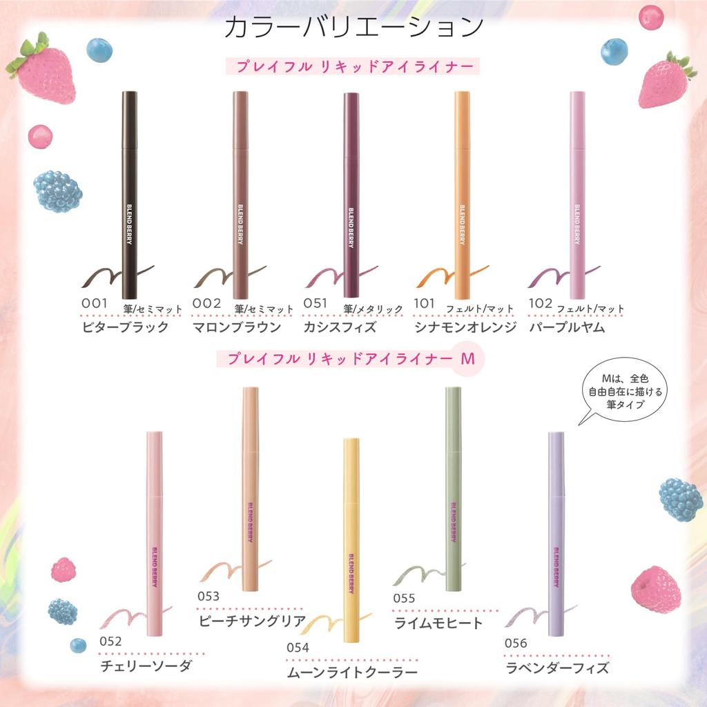 Blend Berry Verspielter Flüssiger Eyeliner 002 Augenfarbe KOSE (Marron Brown)